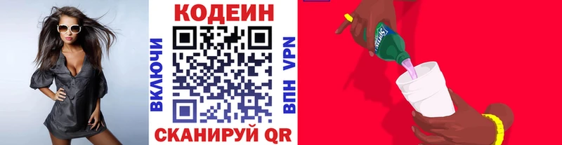 что такое наркотик  Дорогобуж  Кодеиновый сироп Lean Purple Drank 