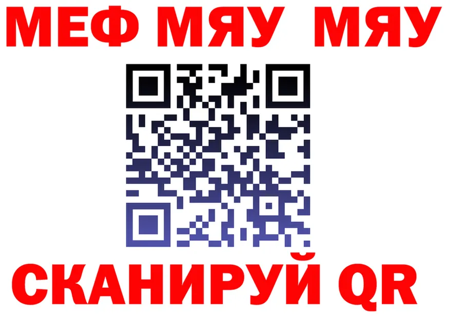 МЯУ-МЯУ 4 MMC онион мориарти omg Дорогобуж