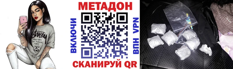 маркетплейс официальный сайт  Дорогобуж  МЕТАДОН VHQ 